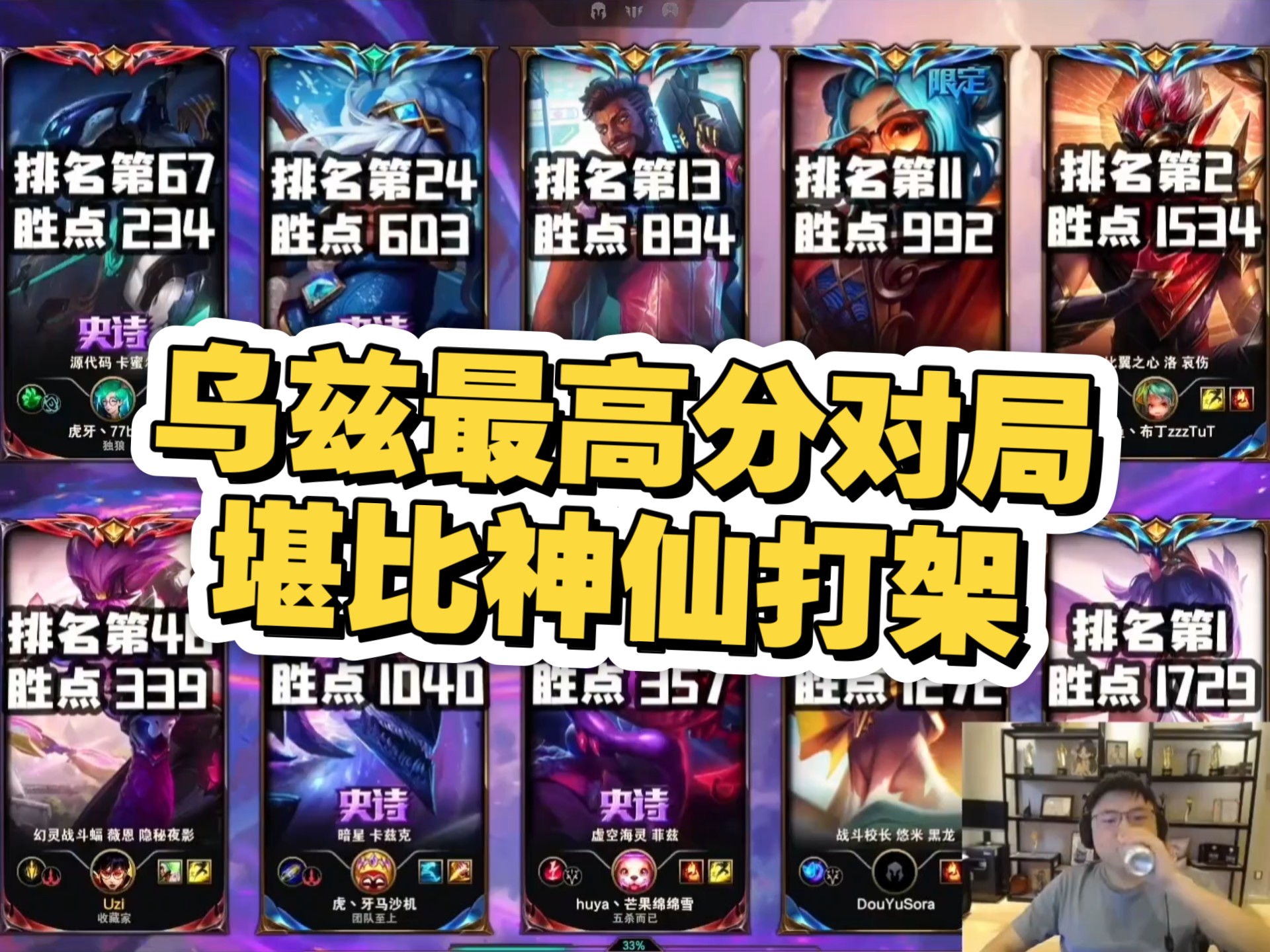关于Uzi焦点对战，JackeyLove与70激战篮网分钟，最后时刻胜出胜负难料！的信息